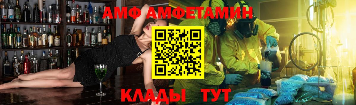 Чапаевск  Амфетамин Розовый  АМФ  АМФЕТАМИН  Вход с VPN 
