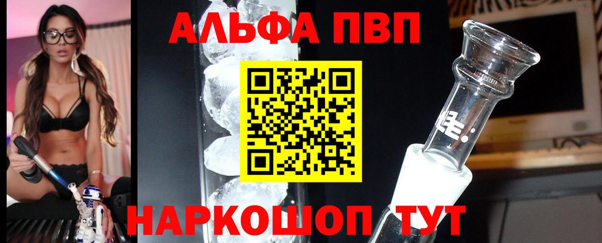 Чапаевск  Alpha PVP кристаллы  A-PVP Crystall  A PVP СК  Вход с VPN 