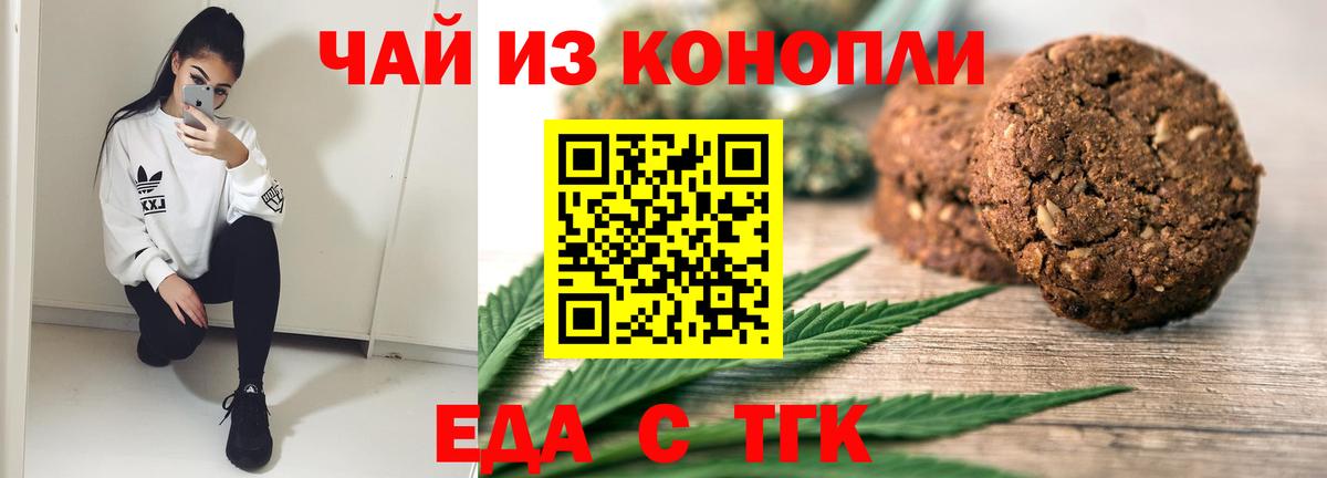 Чапаевск  Canna-Cookies конопля  Вход с VPN 
