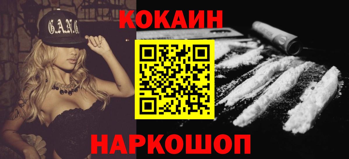 Кокаин Перу Чапаевск
