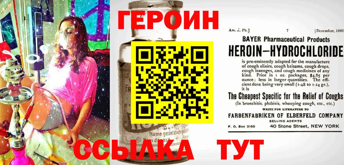 Героин гречка Чапаевск