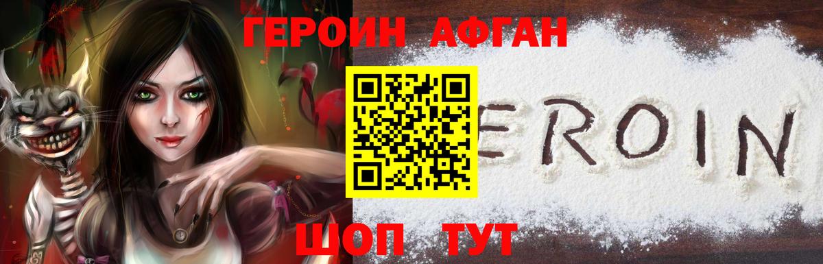 Героин хмурый  ГЕРОИН  Чапаевск  Вход с VPN 