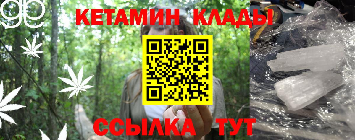 Кетамин ketamine  Вход с VPN  Чапаевск  Кетамин VHQ 