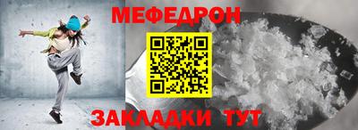 мефедрон мука Бугуруслан