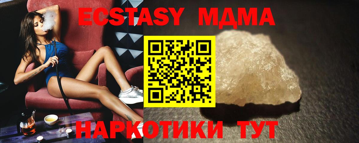 МДМА crystal  Вход с VPN  МДМА кристаллы  Чапаевск 
