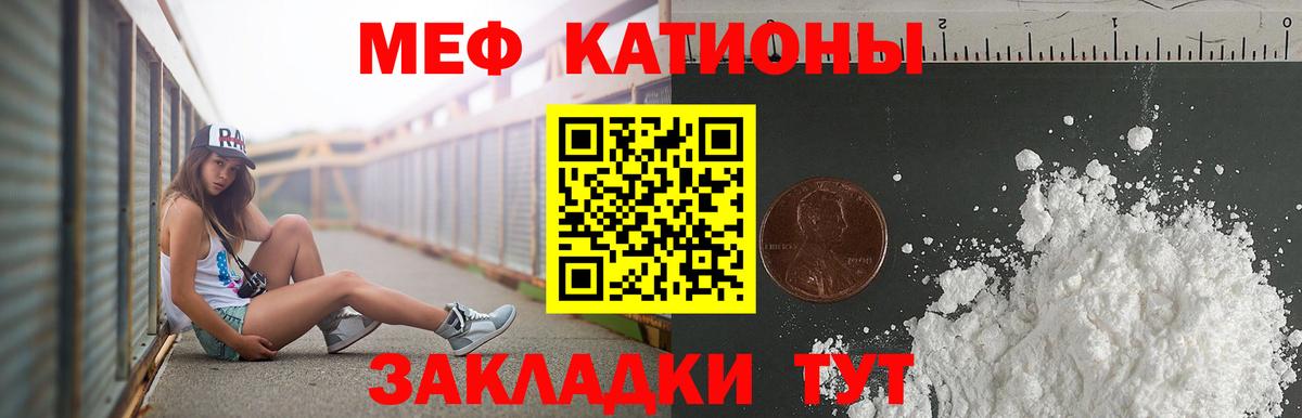 Мефедрон мука Чапаевск