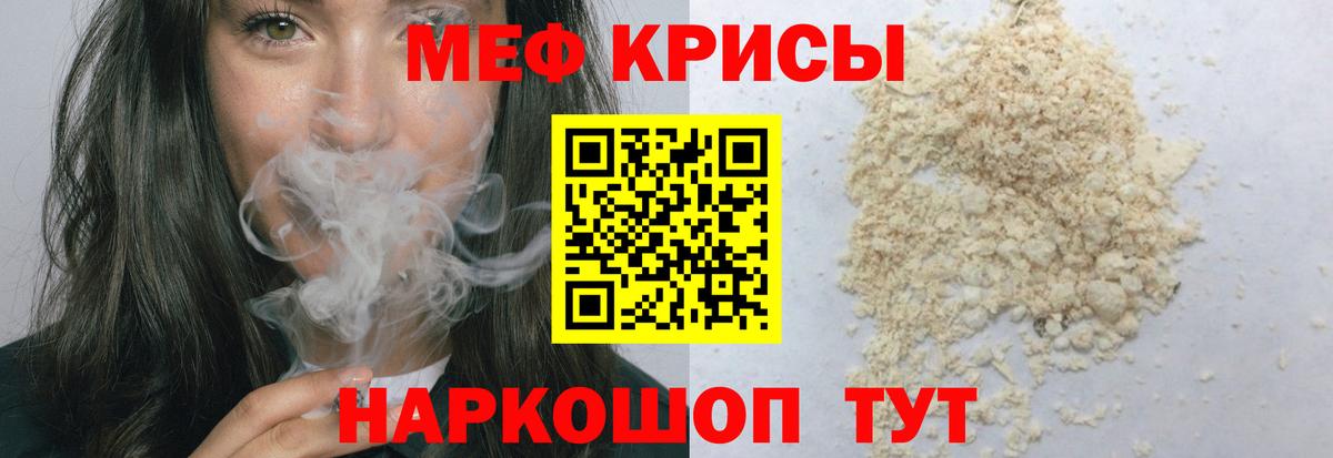 МЯУ-МЯУ  Вход с VPN  Чапаевск  МЯУ-МЯУ mephedrone  МЕФ мука 