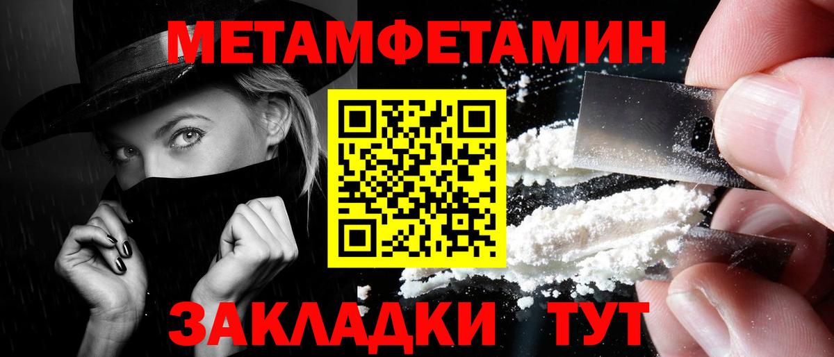 Чапаевск  Метамфетамин Декстрометамфетамин 99.9%  Вход с VPN 