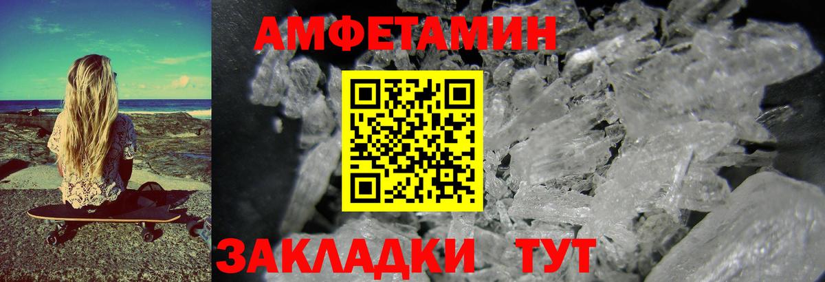 Первитин мет Чапаевск