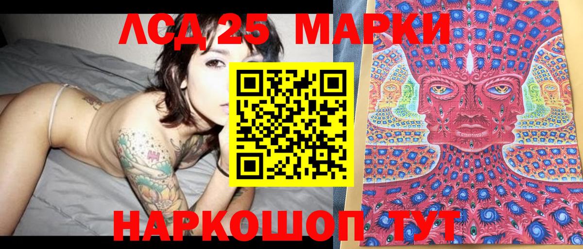 Наркотические марки 1,5мг Чапаевск