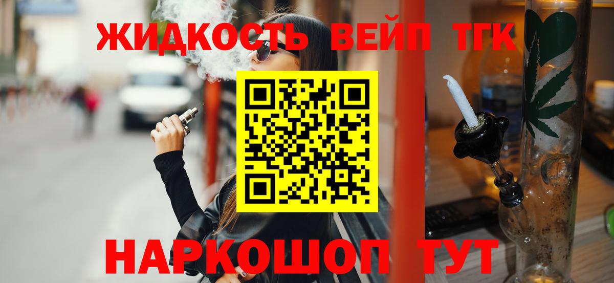 Дистиллят ТГК гашишное масло Чапаевск